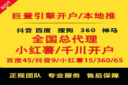 竞价开户推广案例效果评估